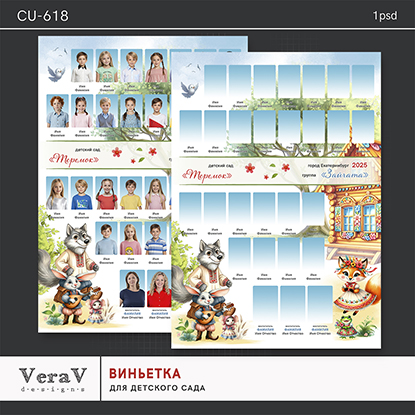 [PSD] VeraV ― Набор CU-618. Вертикальная виньетка _0.jpg